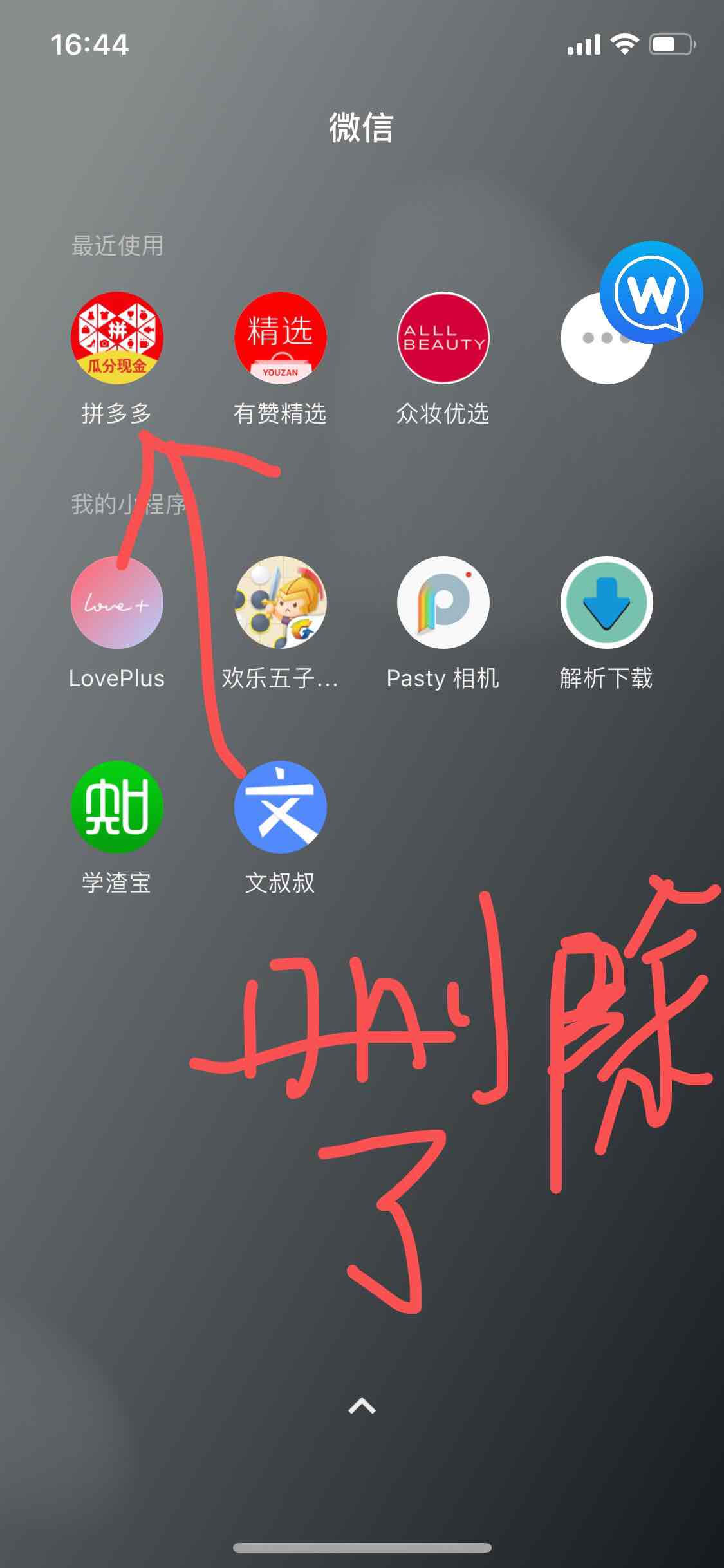 拼多多大毛，今天提了400元。