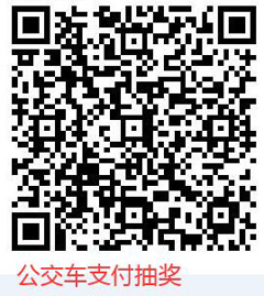 【5月招行22个抽奖集合】。。。。。。22个招行二维码。。。。。。