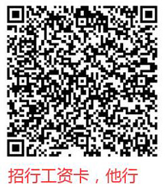 【5月招行22个抽奖集合】。。。。。。22个招行二维码。。。。。。