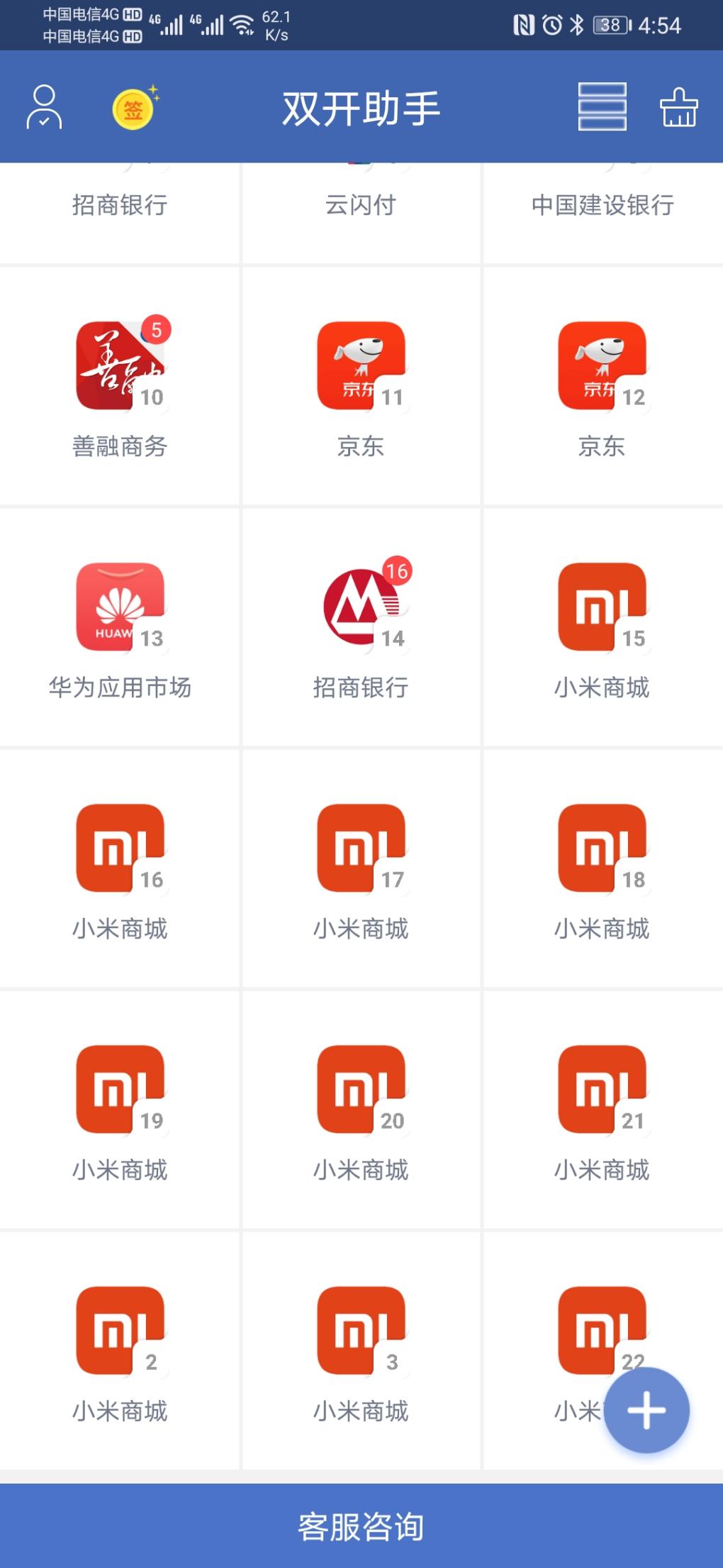 昨晚的小米首发，抽奖技巧