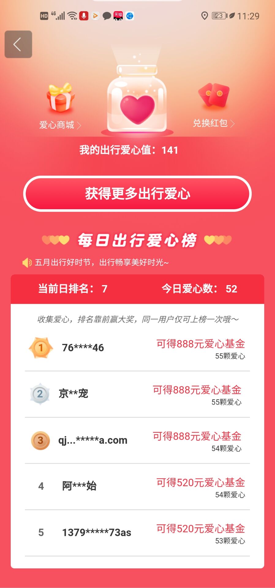 【百度地图攻略，再发一次】。。。。。重视的已经玩了几天了。。。