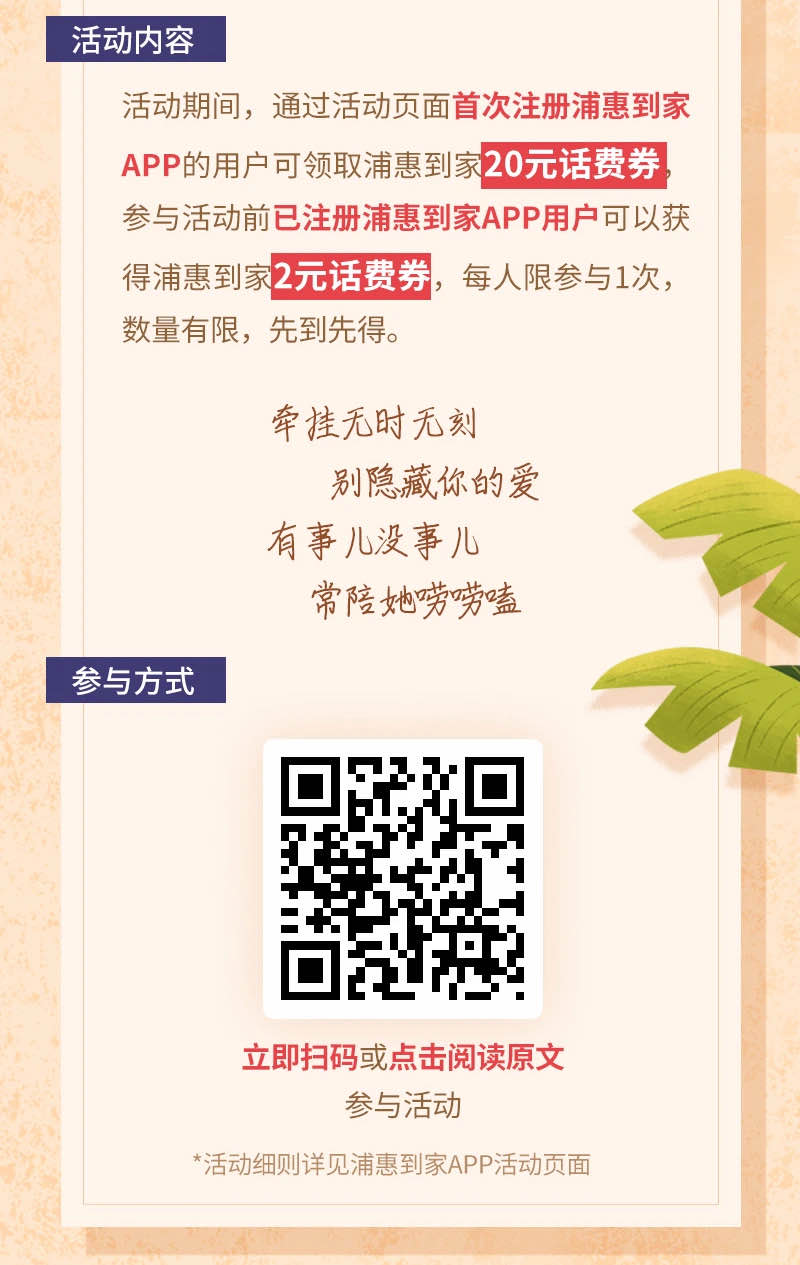 浦发50-20话费券，秒到话费