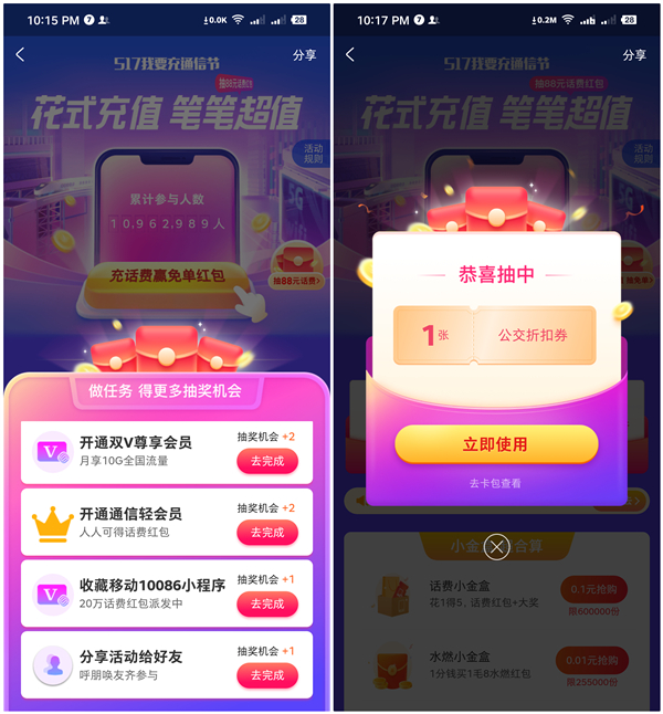支付宝517充值节做任务抽1-88元话费_亲测1元移动话费_秒到账