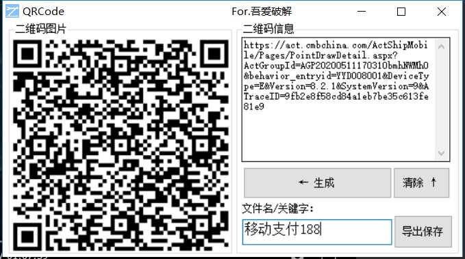 招行 移动支付688、188抽奖 ★★★