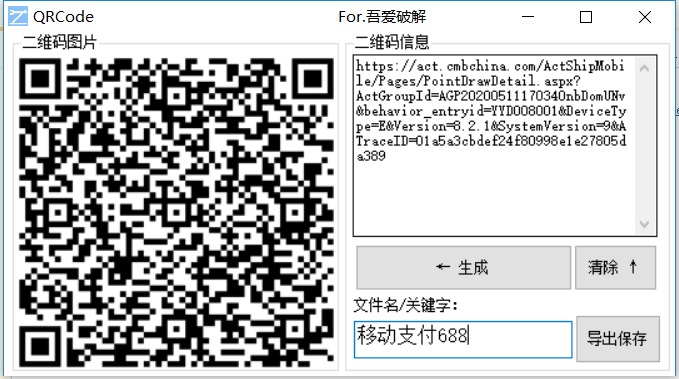 招行 移动支付688、188抽奖 ★★★