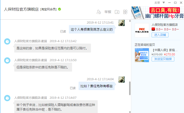 【容易被忽视的重要的】自行车电动车的第三者责任保险，还有成年\未成年人的第三者