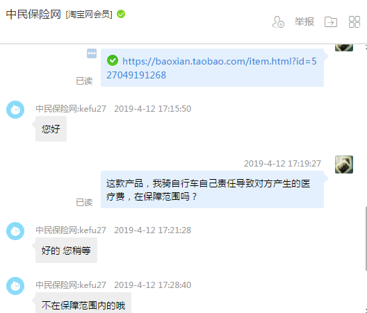 【容易被忽视的重要的】自行车电动车的第三者责任保险，还有成年\未成年人的第三者