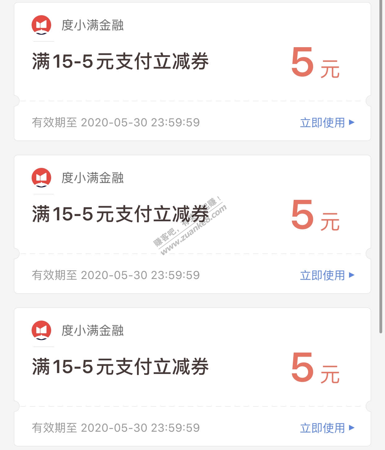 一直可以撸，百度立马送0门槛10元话费券，每月自动送15的优惠券，