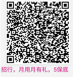 5月18日，实测招行还能参加的【26个二维码】。。。。。。。。