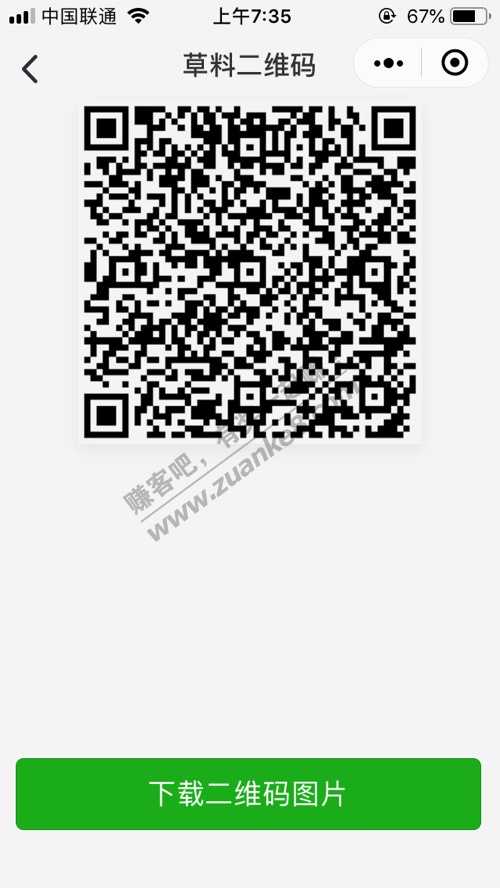 招行饿了么5元