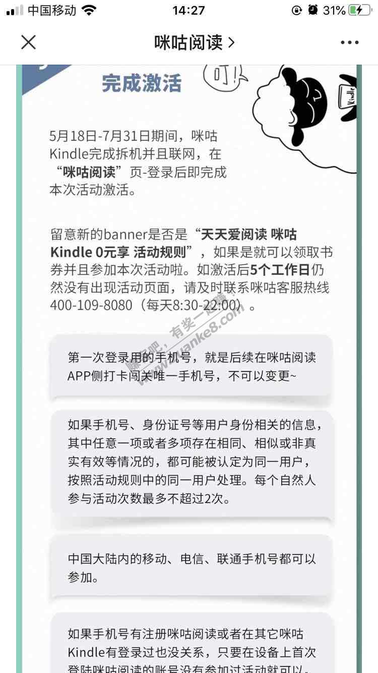 买Kindle的广告栏有没有签到规则？