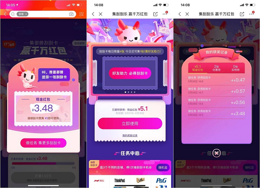 京东完成几个小任务_免费抽5元无门槛红包