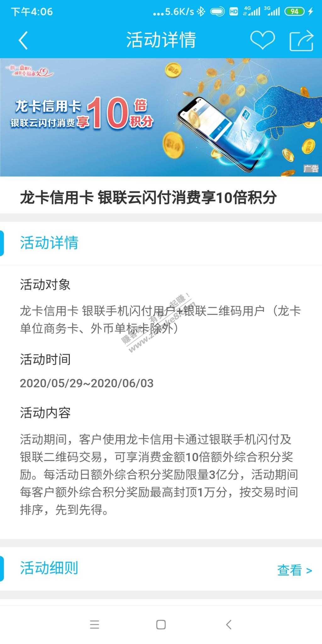明天抢龙卡xing/用卡1万积分
