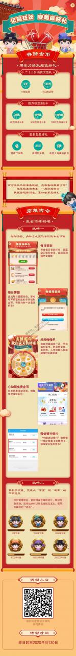 6.7号建行亿同狂欢答题答案