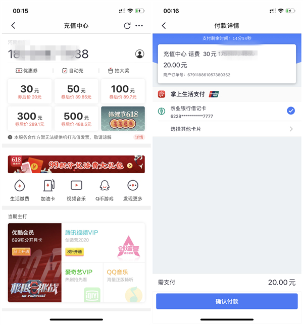 掌上生活最新99积分兑换10元话费券_20元充值30元话费_秒到