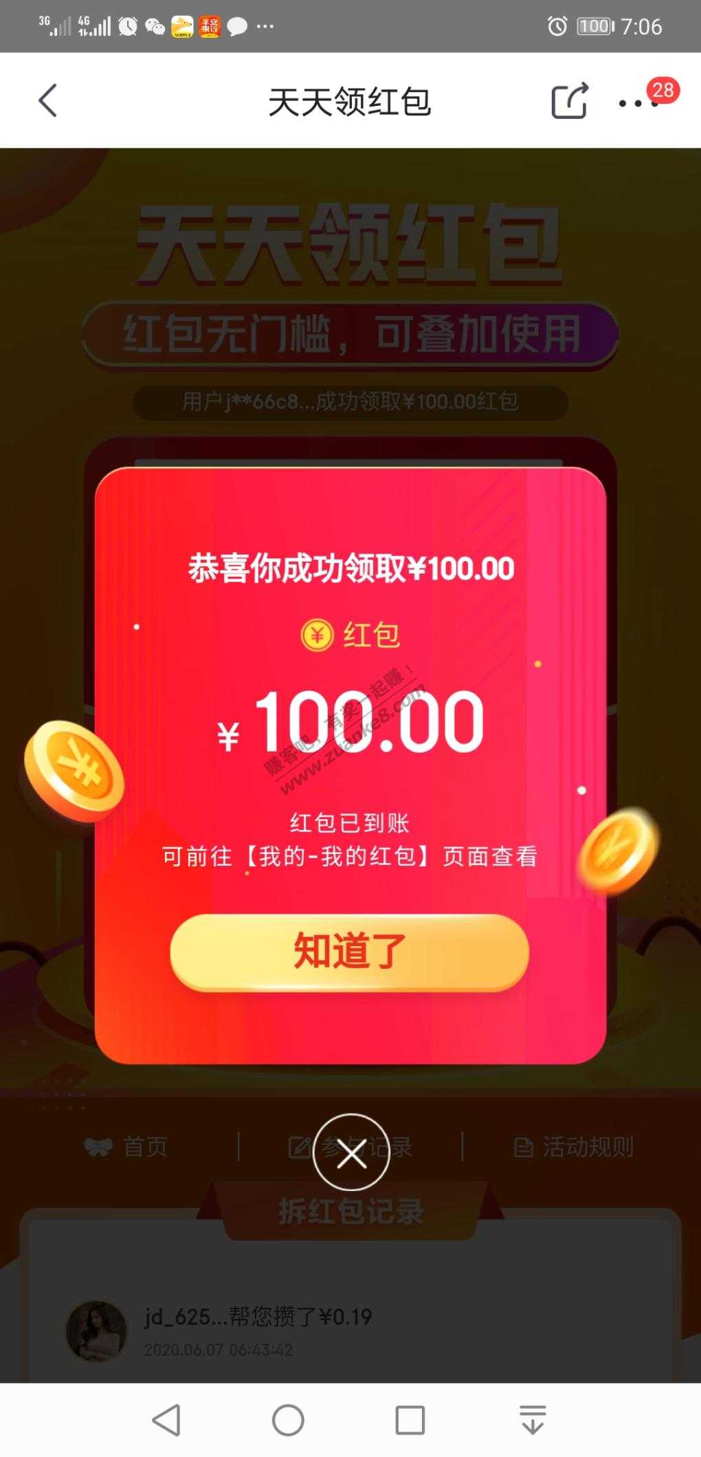 建行15元羊毛