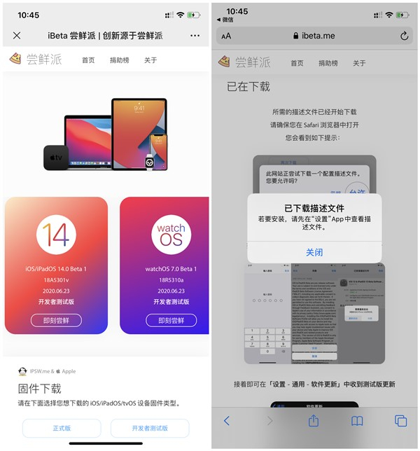 ios14正式发布_抢先体验最新版苹果系统方法_一张图带你看完整个苹果WWDC20