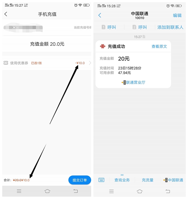 新人下载浦惠到家免费领取10元话费券_充值20元话费可抵扣
