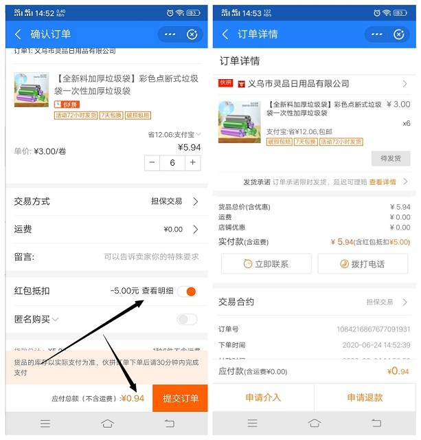 免费领取5元购物通用卷_支付宝1688赊账进货_下单抵扣