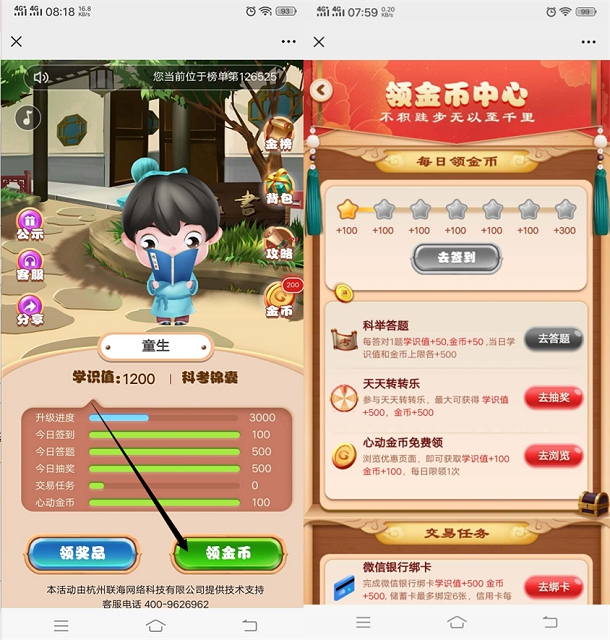 0.1冲5元话费_每日完成任务还可以获得积分兑换京东E卡