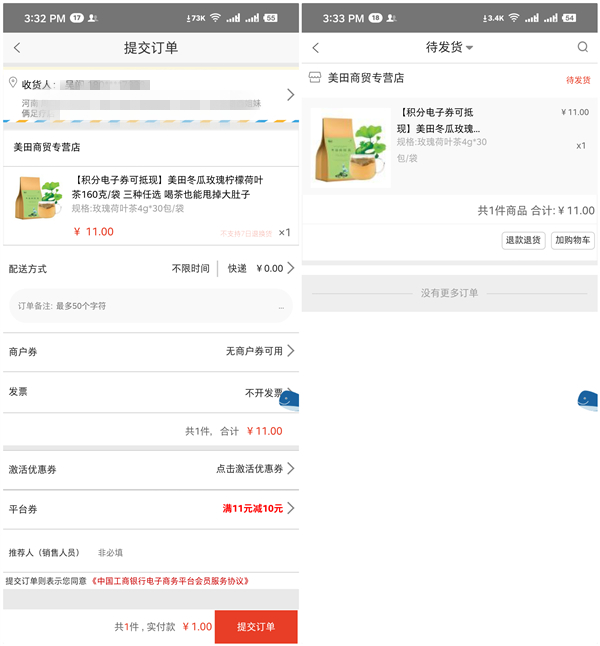 融E购感恩回馈登录抽10-20元通用券_1元购买包邮实物