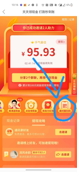 刚通网总结的拼多多拆100元红包细节勿喷