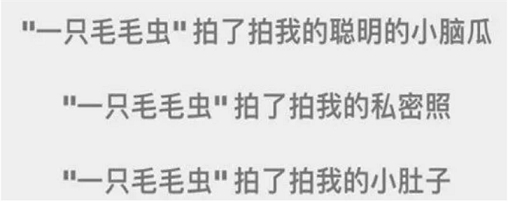 微信更新，拍一拍上线新玩法！