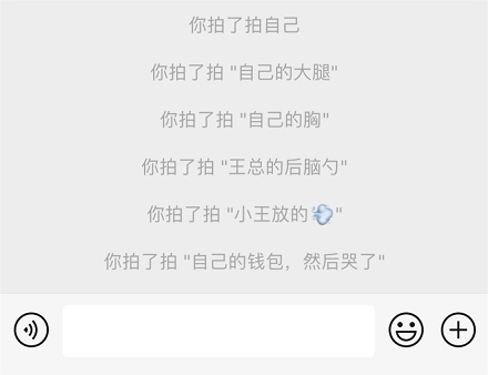 微信更新，拍一拍上线新玩法！
