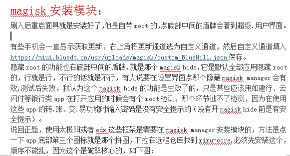 研究了一下magisk面具，分享一下经验给大家，表哥别喷