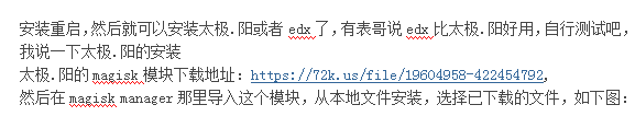 研究了一下magisk面具，分享一下经验给大家，表哥别喷