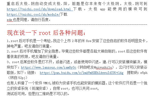 研究了一下magisk面具，分享一下经验给大家，表哥别喷