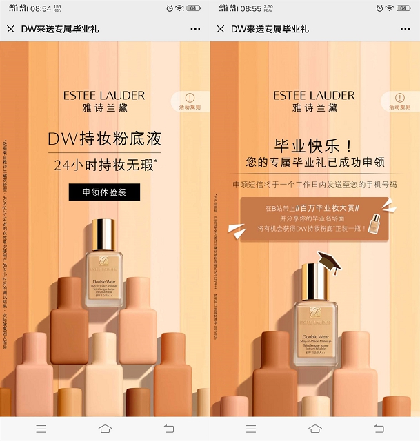 免费领取雅诗兰黛粉底液体验装_需到门店兑换