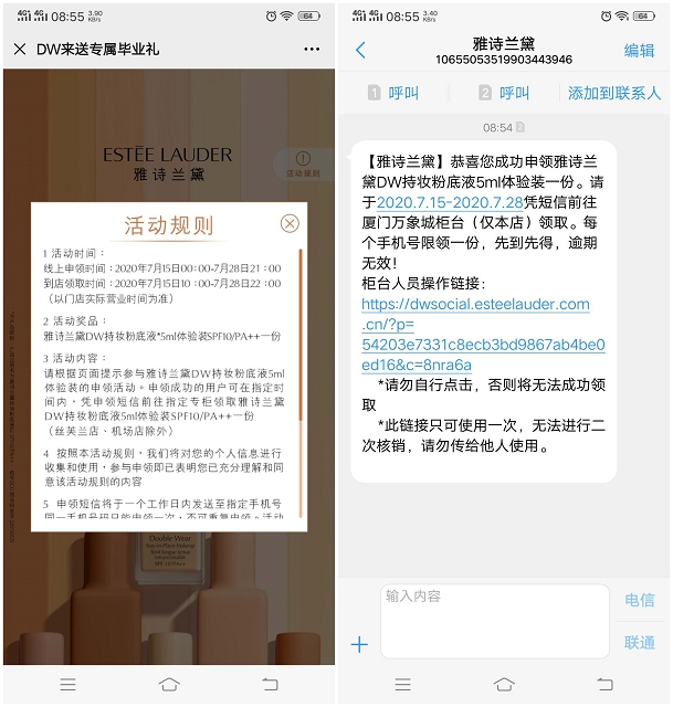 免费领取雅诗兰黛粉底液体验装_需到门店兑换