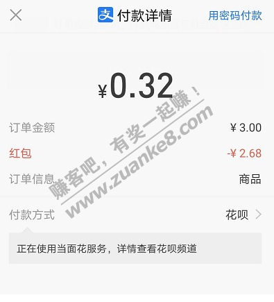 ZFB 18财富日大毛 已经毕业5个号，冲冲冲