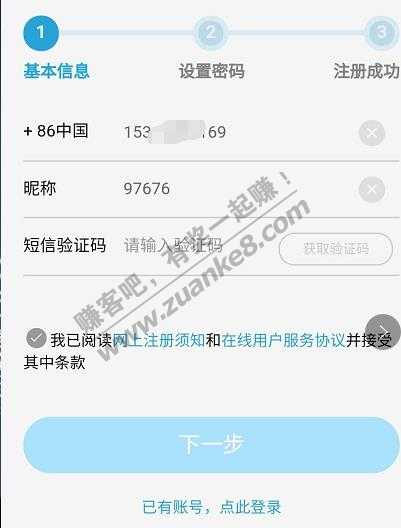 教程 自己查询曾经开了几个证券账户的方法