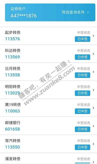 教程 自己查询曾经开了几个证券账户的方法