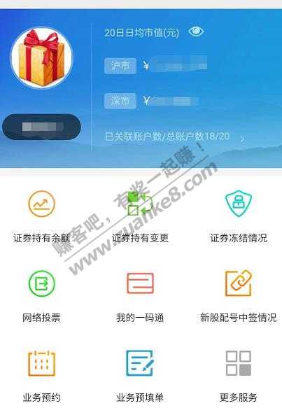 教程 自己查询曾经开了几个证券账户的方法