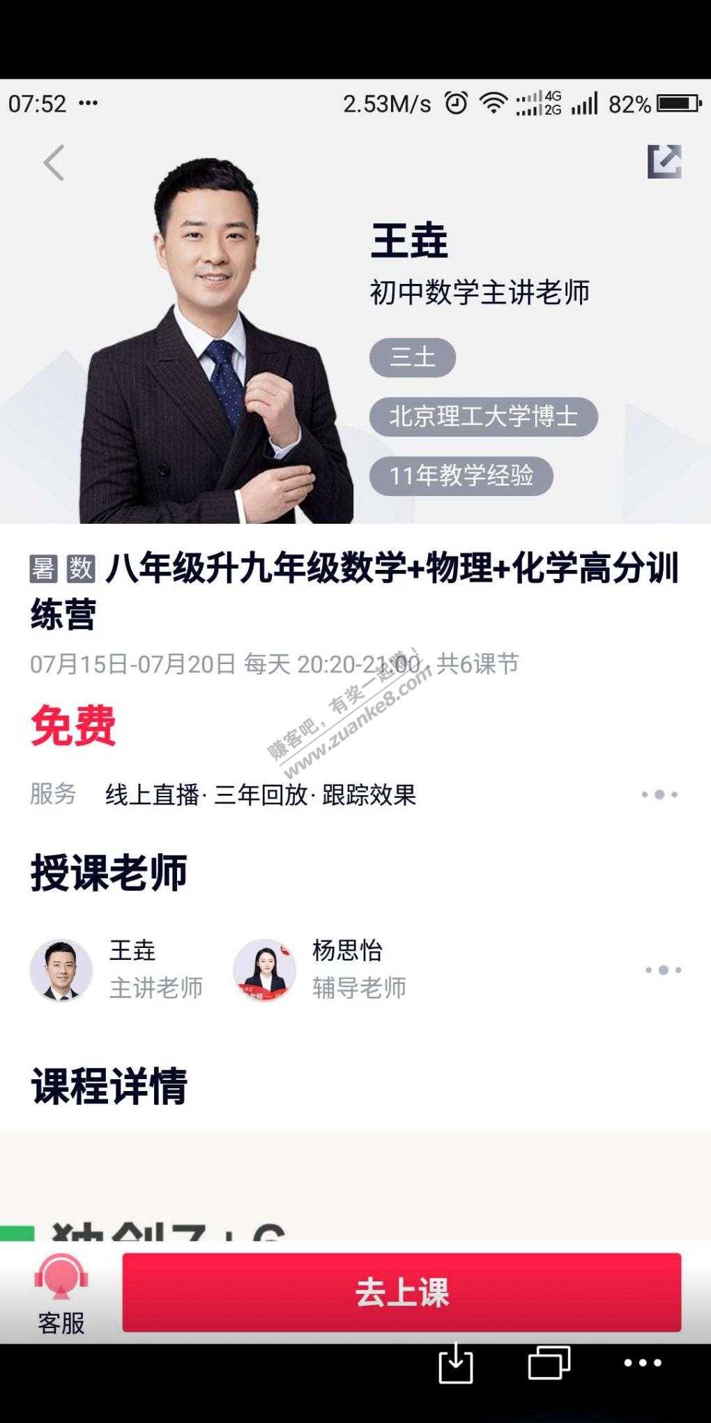 昨天体验了一下高途课堂，比作业帮要好太多啊
