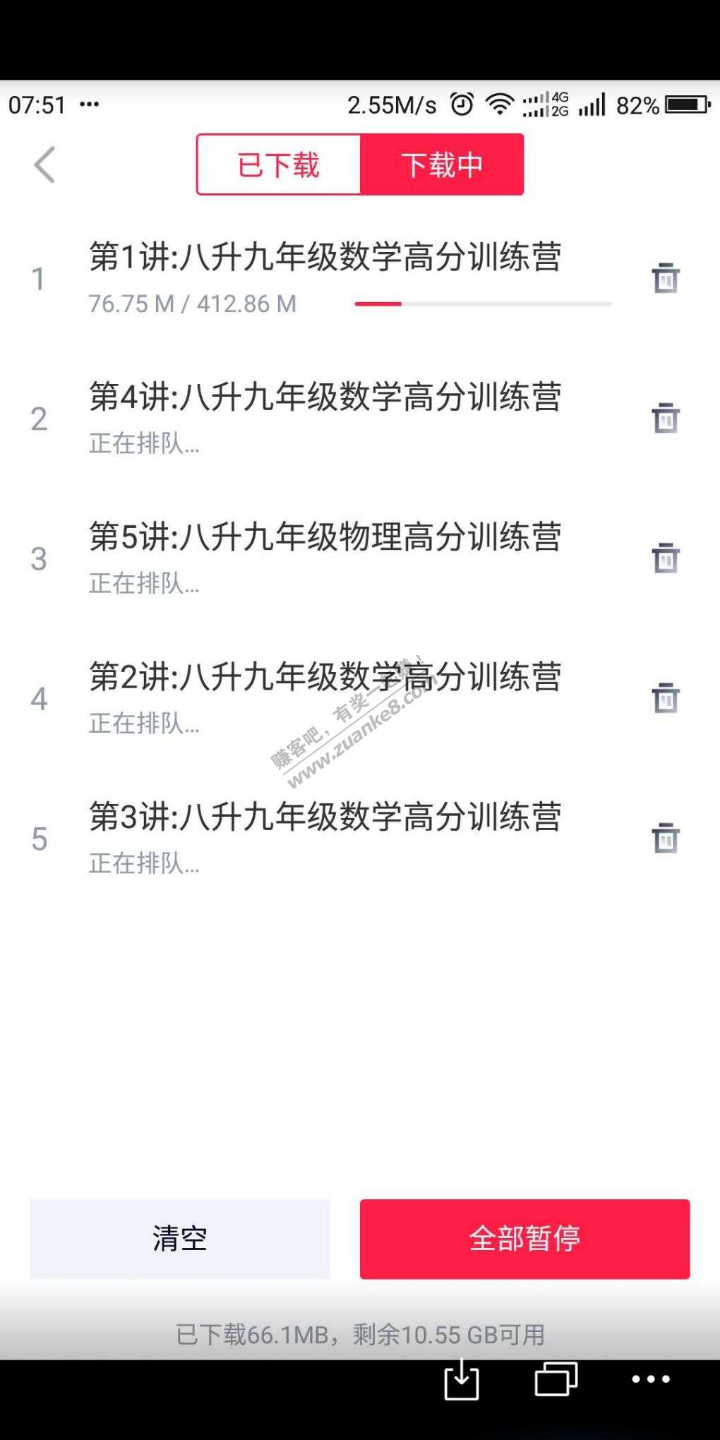 昨天体验了一下高途课堂，比作业帮要好太多啊