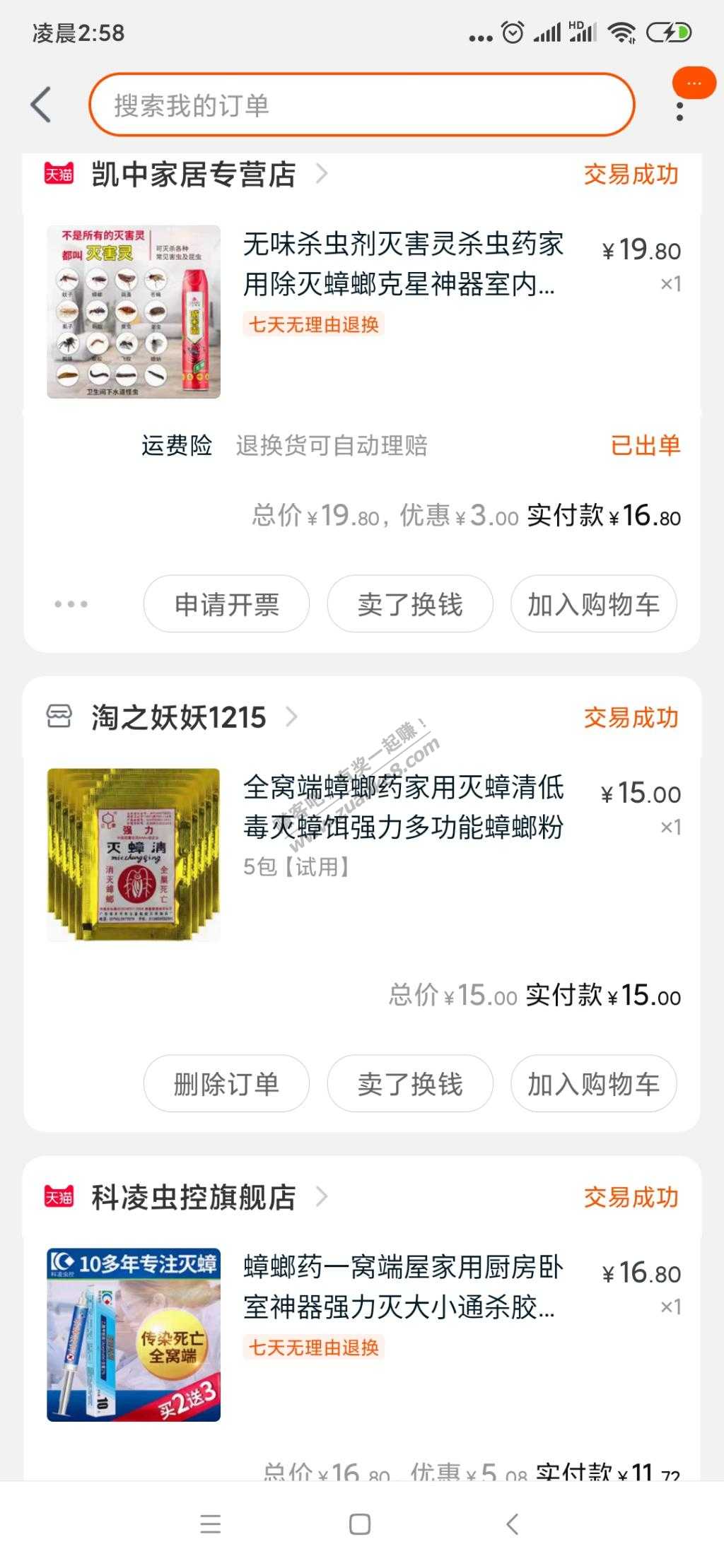 我的灭蟑螂小经验