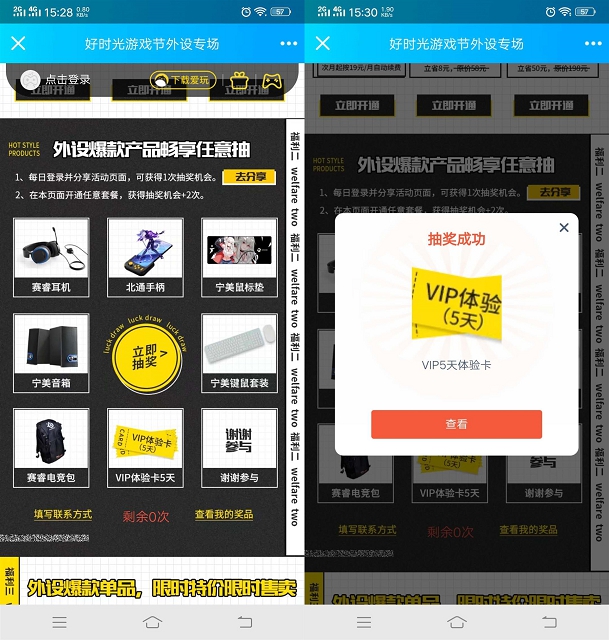 爱玩游戏好时光游戏抽腾讯视频会员_亲测中5天腾讯视频会员