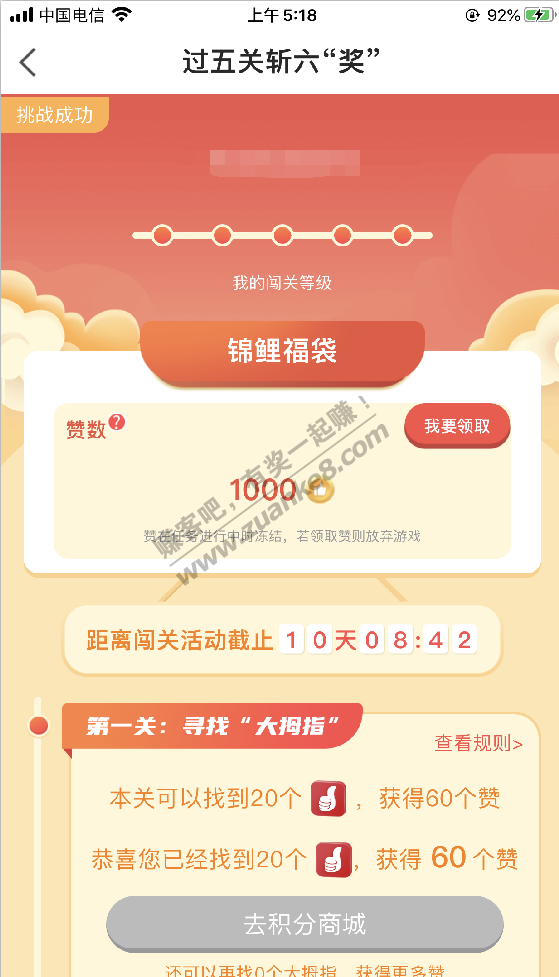 200话费到手了，疯狂操作！~