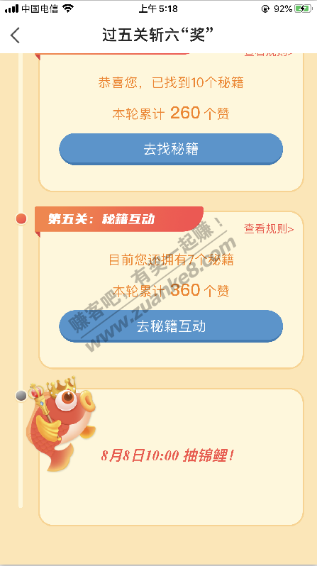 200话费到手了，疯狂操作！~