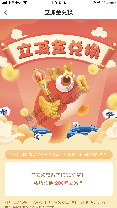 200话费到手了，疯狂操作！~