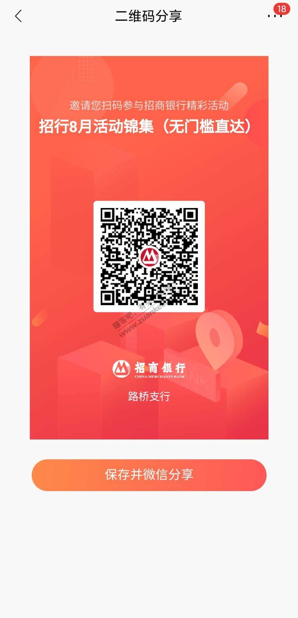 招行8月活动锦集（无门槛直达）10个活动