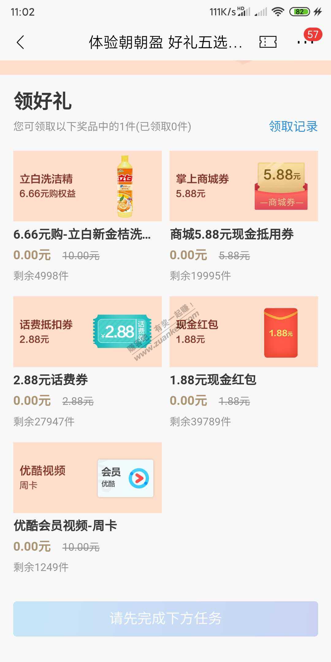 速度 招商8月体验朝朝盈 至少1.88破0
