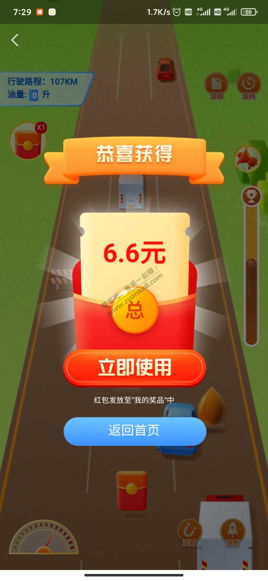 支付宝加油红包，刚中6.6