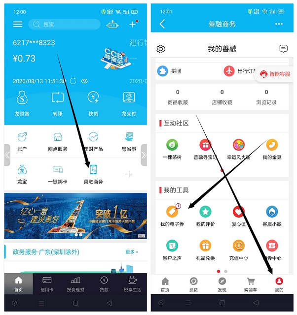 亲测中5元话费_建设银行用户喂宠物抽话费充值卷/商城抵扣金