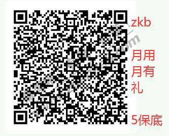 招行生活缴费抽中5.8，月用月有礼中了9话费券……