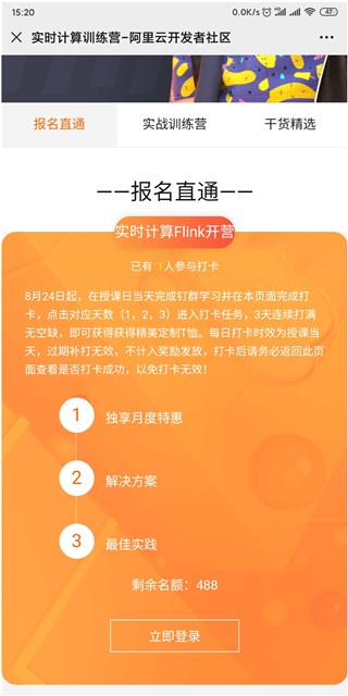 最新一期_免费领精美定制T恤_仅需阿里云打卡签到3天